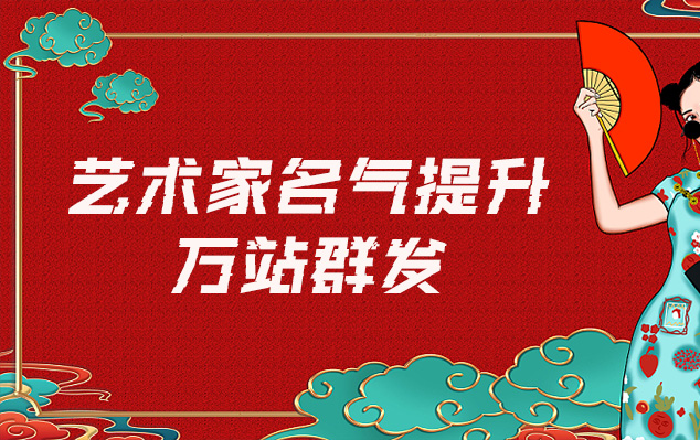 抚远-哪些网站为艺术家提供了最佳的销售和推广机会？